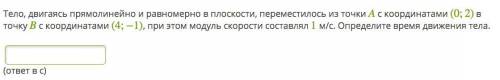 Господа нужна только умные в физике) 3 задания в приложениях нужен ответ только и есл