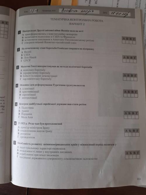 Дайте відповідь на тестові запитання