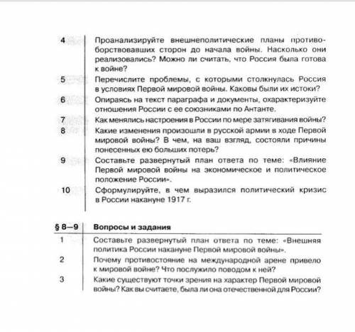 С 1 по 10 ответы, нужны, кто знает будьте так добры дайте мне их тоже.