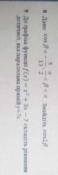 Дужеее потрібно виконати завдання алгебра 10 клас)))) ​