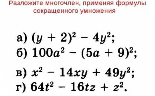 Решите с полным ответом очень контрольная ​