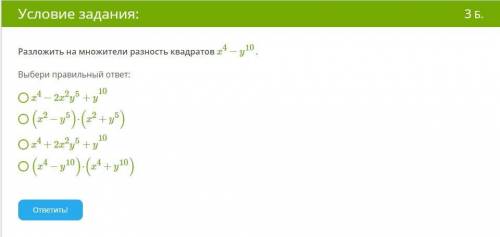 Здраствуйте решить задание по алгебре не могу разобратся только отве