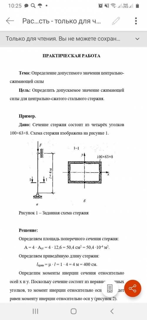 Техническая механика решить практическую 15 вариант