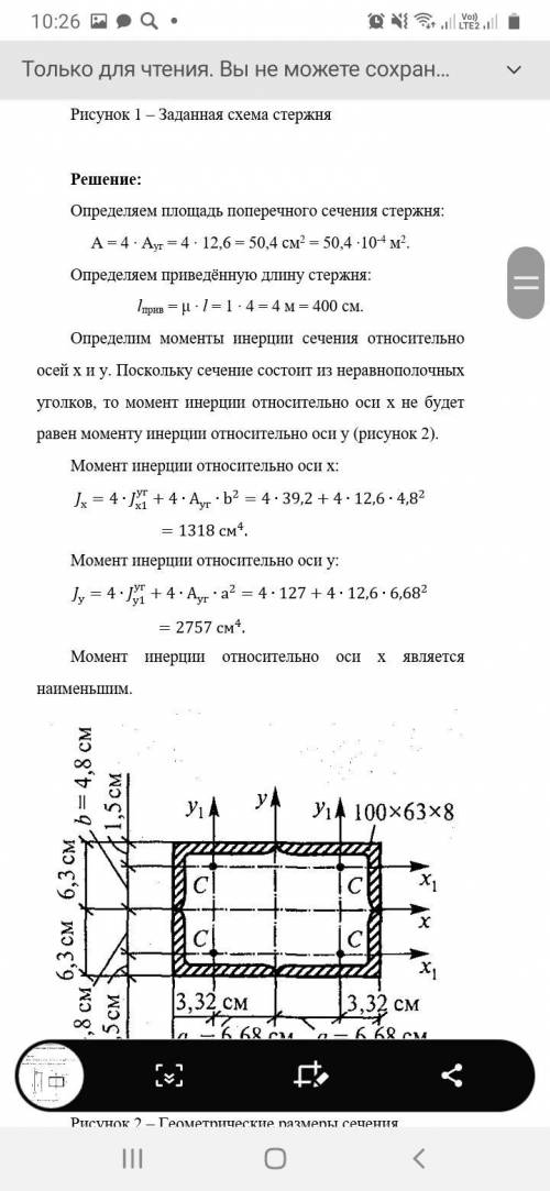 Техническая механика решить практическую 15 вариант