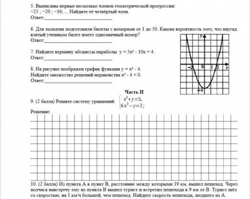 Решите тест. Решенине не нужно, буду благодарен