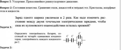 Во Ускорение. Прямолинейное равноускоренное движение. Во Состояния вещества. Сравнени