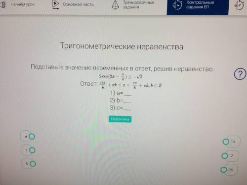 выбрать правильные ответы.