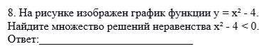 Во на рисунке решить с обьяснением.