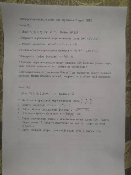 Кто может все решите вам будут благодарны 50 человек