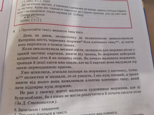 ОЧЕНЬ ОЧЕНЬ НУЖНО СЕЙЧАС Вправа 4 Виписати з вправи тільки складні