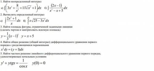 Высшая математика ооочень сложна, нифига не понятно.И надо было мне одну пару пропустить... Если до