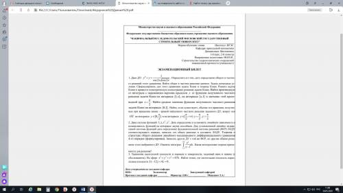 Ребят с одним заданием. Хотя бы с третьим )) Умоляю ребят, у нас экзамен, преп