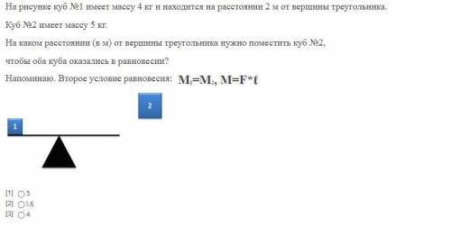 Во из теста, нужен правильный ответ