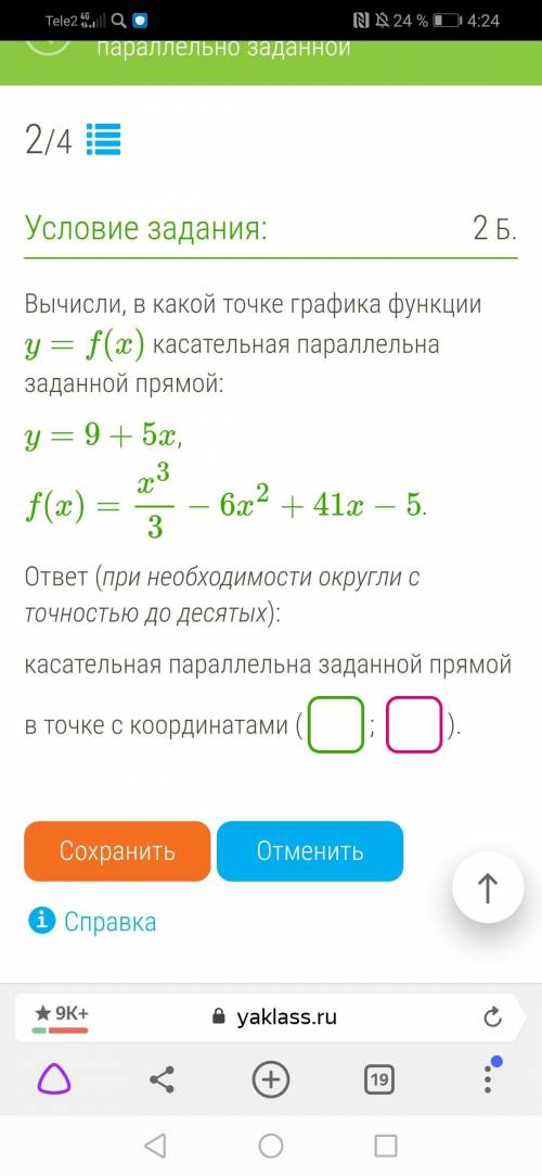 Вычисли, в какой точке графика функции y=f(x) касательная параллельна заданной прямой: y=9+5x, f(x)