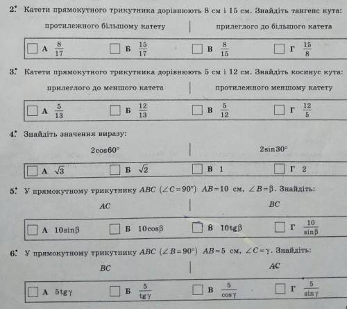 До ть будь ласка 2 по 6 запитання ​