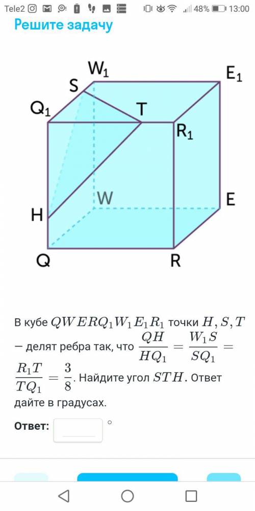 В кубе QWERQ1W1E1R1 точки H S T - делят ребра так, что QH/HQ1 = W1S/SQ1 = R1T/TQ1 =3/8. найдите уго