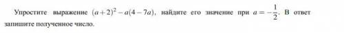 У выражение найдите его значение при В ответ запишите полученное число.