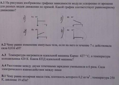 Нужно решить все номера. Буду крайне признателен