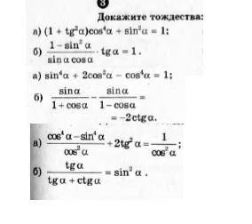 Алгебра, 10 класс. задание прикреплено