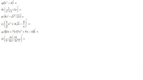 Найдите производные следующих функций: