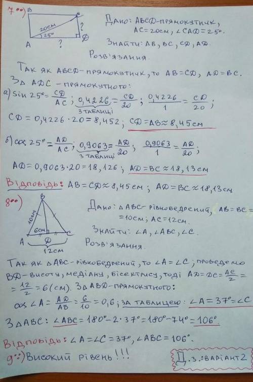 До ть будь ласка 2 вариант 7 по 9 завдання Кидаю 1 фото 2 варианту, а 2 фото розв'язування 1 в