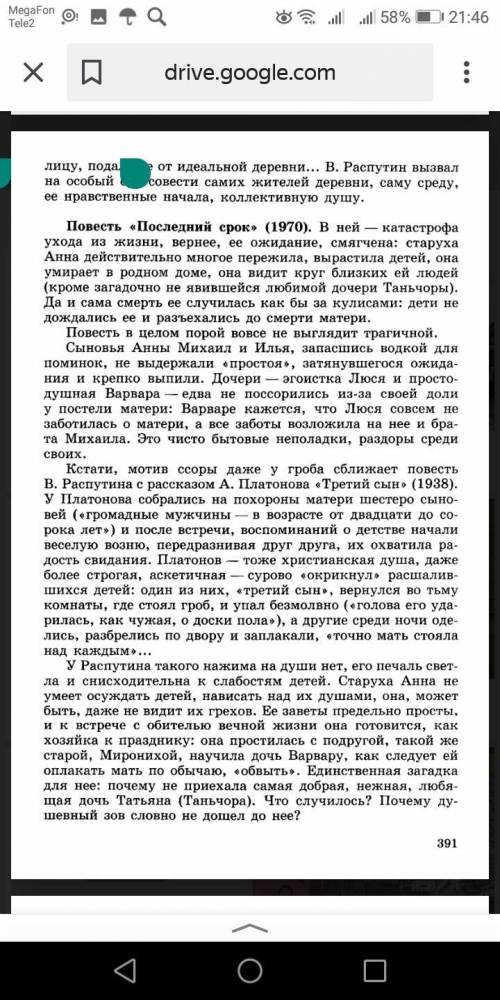 Скажите всё что отмечено в статье в учебнике по литературе черным цветом - это тезисы или нет?