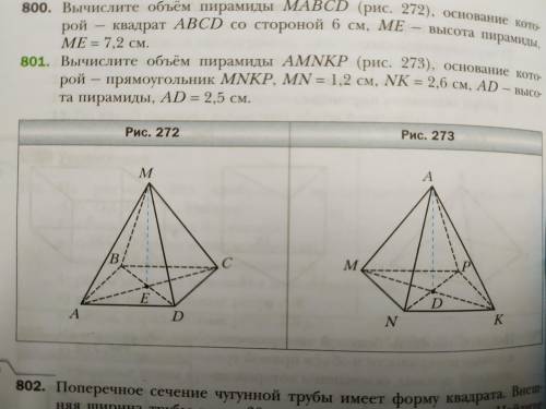 Номер решите по школьным формулам