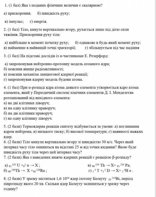 ДО ТЬ! ів, на фото) дякую за до мені вона якраз і потрібна, ♥️♥️♥️