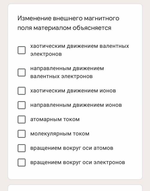 Выбери правильные варианты ответов. В некоторых во может быть несколько правильных вариантов