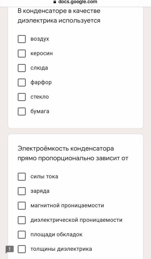 Выбери правильные варианты ответов. В некоторых во может быть несколько правильных вариантов