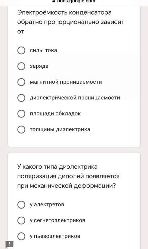 Выбери правильные варианты ответов. В некоторых во может быть несколько правильных вариантов