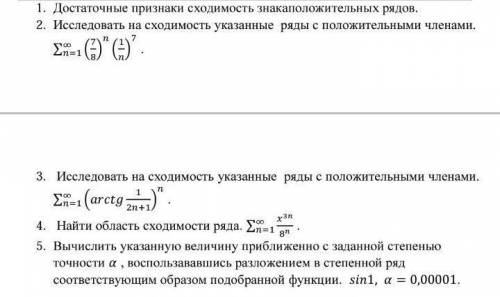 Здравствуйте кто с чем может, очень надо