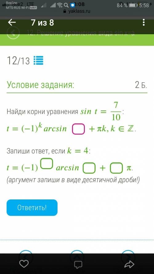 Sint=7/10 t=(-1)arcsin +Пk, k=z