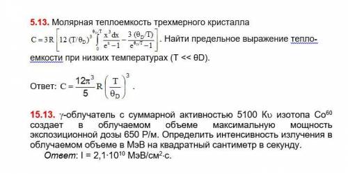 Ребят решите очень надо до завтра .Желательно на листочке,т.к. очень важно оформление.