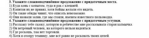 Укажите сложноподчиненное предложение с придаточным места.