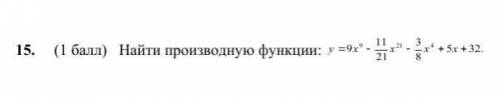 25Б, Если можно, в письменном виде, будет замечательно, заранее Найти точки максимума и