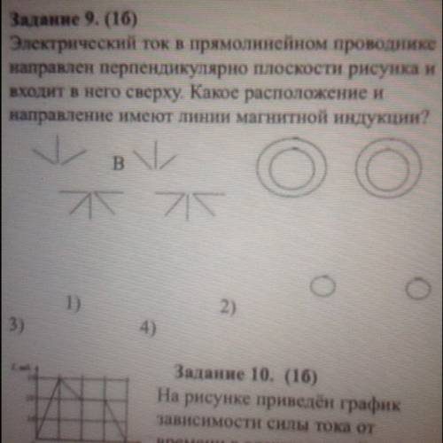 Какое расположение и направление имеют линии магнитной индукции?