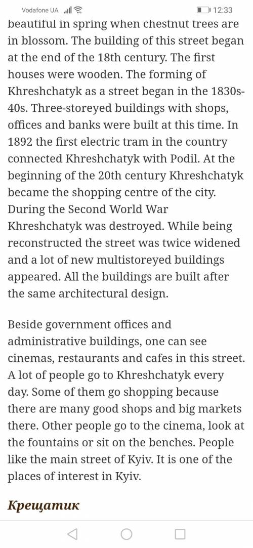 Вiдповiсти на питання:1. What is the street like? 2.When did the building begin?3.What were the fir