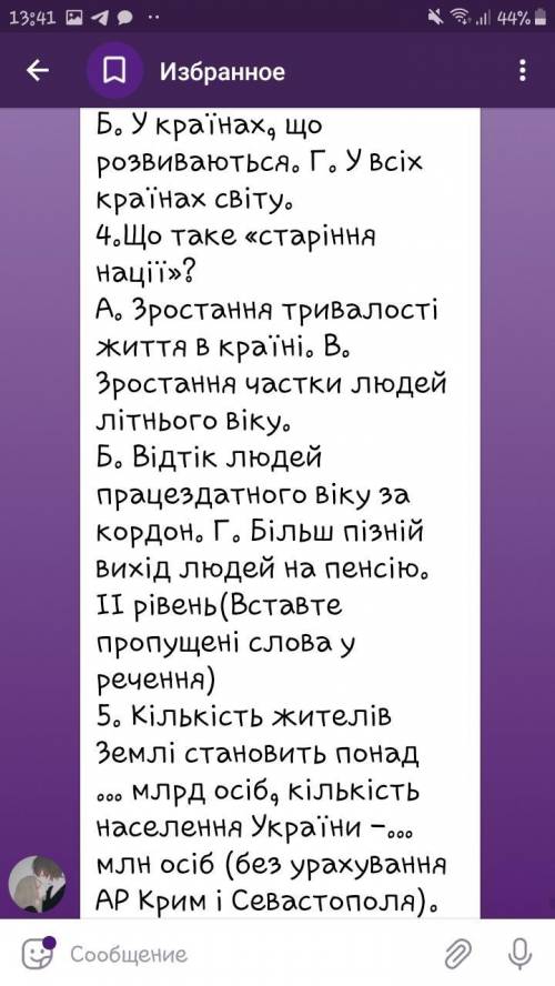 Хотя бы несколько во география 8 класс