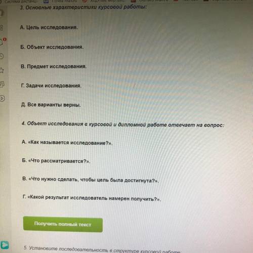 Нигде ответов не могу найти