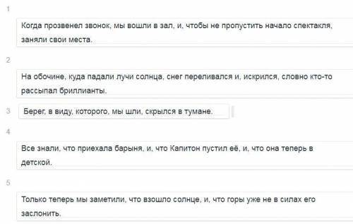 Исправить предложения, убрав лишние знаки припинания