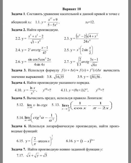 ЗДРАВСТВУЙТЕ решить эти задания! Высшая математика) Буду очень благодарна!