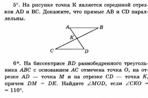 Осталось немного во знатоков мне. Номер 5 и 6 нужно сделать)​