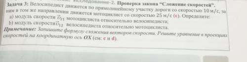 Относ. Мех. Движения.Сложение скоростейРешите б и а или б. Не нужно только а.