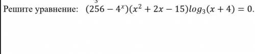 Решите уравнение: (256−4^x)(x^2+2x−15)log3(x+4)=0.