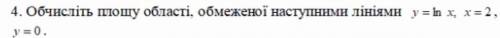Вычислить площадь области, ограниченной следующими линиями.