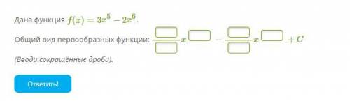 Дана функция f(x)=3x^5−2x^6.