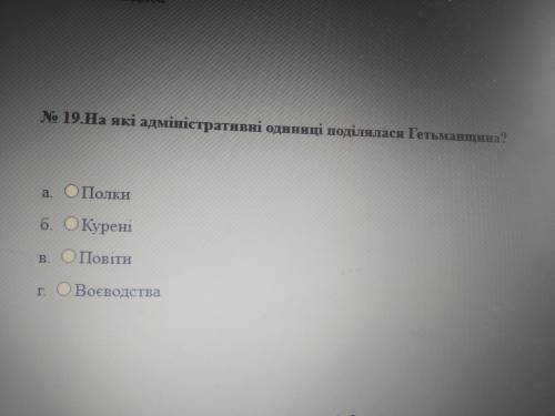 До ть з тестами . Їх не багато - 16 , 19, 3 та 49. Даю 100 б.