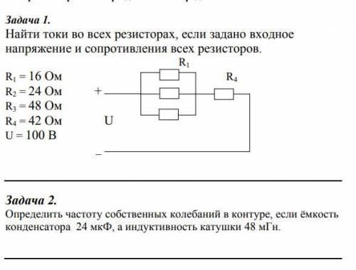 Все на скриншоте. Обе задачи.