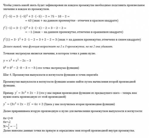 Y=1/x, данный пример нужно исследовать по алгоритму исследования функции (стандартный вид). Алгорит